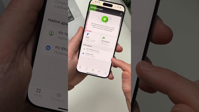 Поделиться геопозицией между iPhone и Android смотреть онлайн