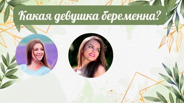 Тест на интуицию! Проверь своё шестое чувство! смотреть онлайн