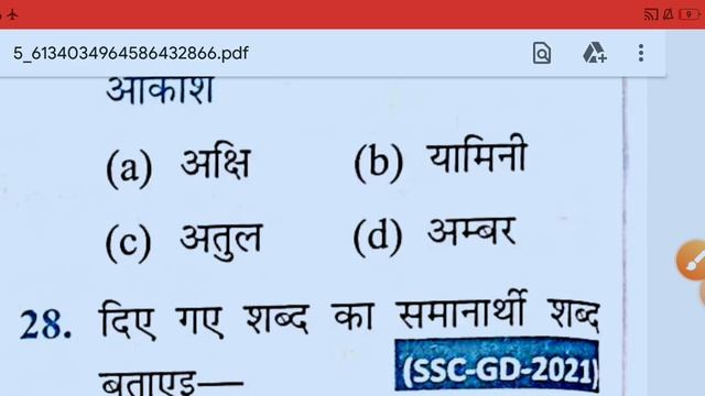 SSC GD CONSTABLE HINDI CLASS 2022/SSC GD 2022 HINDI CLASS/SSC GD Previous Year Important Questions смотреть онлайн