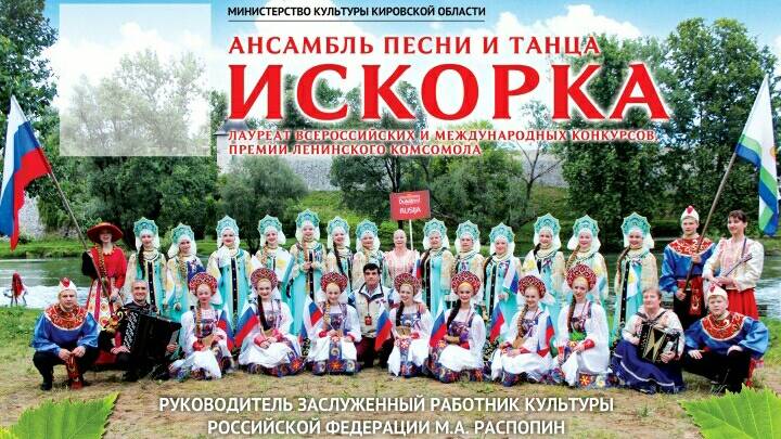 Искорка_клип_NEW (1)