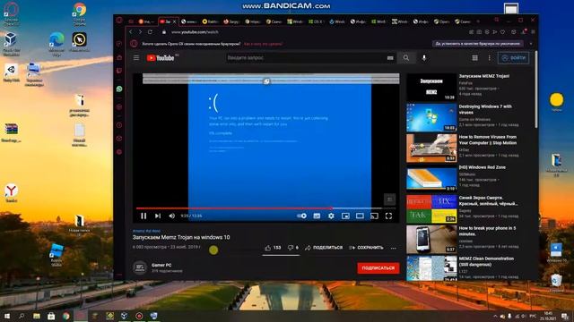 MEMZ на windows 7 2 смотреть онлайн