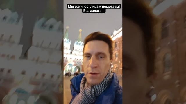 Мы же и без залога помогаем! Кредитование юр. лиц.