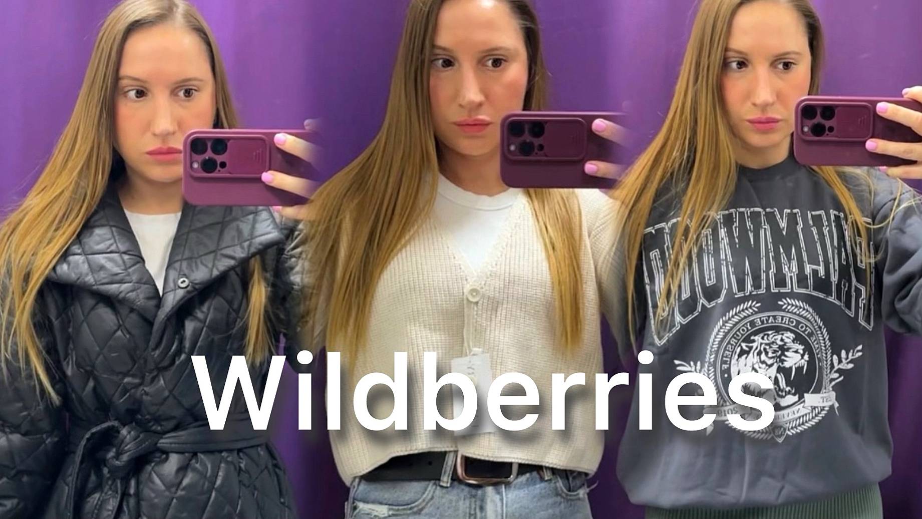 РАСПАКОВКА: ТЕПЛЫЕ демисезонные куртки на осень с Вайлдберриз смотреть онлайн