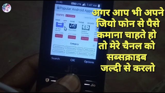 Jio phone me 9 apps kaise chalaye by Anuragkjwttech смотреть онлайн