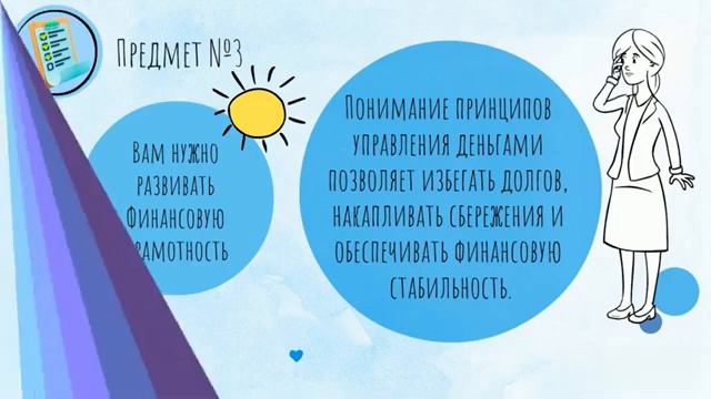 Тест! Какой навык тебе стоит развить, чтобы заметно улучить свою жизнь смотреть онлайн