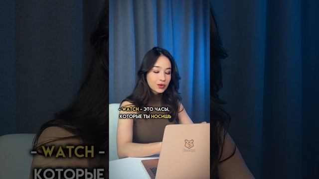 Разница между watch, clock и hour | #огэанглийскийязык #английскийязык #огэ #english смотреть онлайн