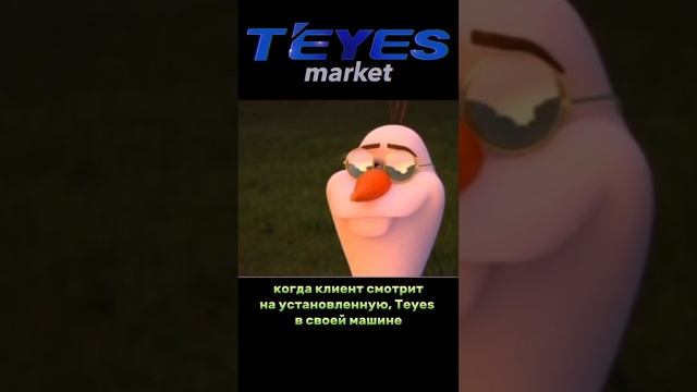 Вы тоже так себя чувствовали когда поставили магнитолу #teyes #teyescc3 #shorts смотреть онлайн