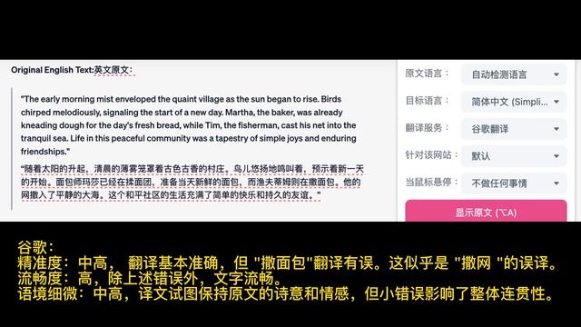 openAI, Deepl, 谷歌, 微软用那个翻最准？！测评四大高频使用的翻译服务！ смотреть онлайн