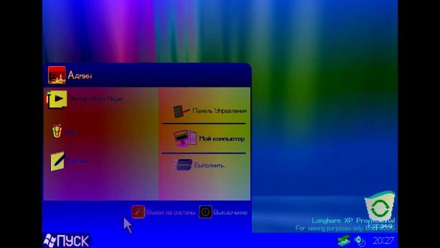 Windows Longhorn Logon & Logoff RUS Animation Effects (Sponsored By Preview 2 Effects) Squared смотреть онлайн