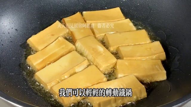 大廚教你煎豆腐的家常做法，焦香入味，一周吃六次都不膩，超下飯，【天天相見廚房阿鵬哥】，#豆腐料理，#豆腐食譜，#豆腐的做法，#chinesefood，#家常菜，#like，#food ，#recip смотреть онлайн