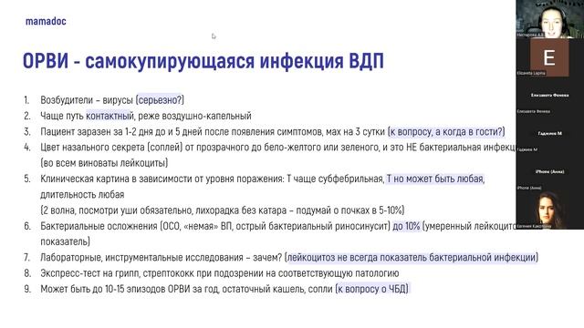 Интенсив для педиатров: пульмонология (тизер лекции)