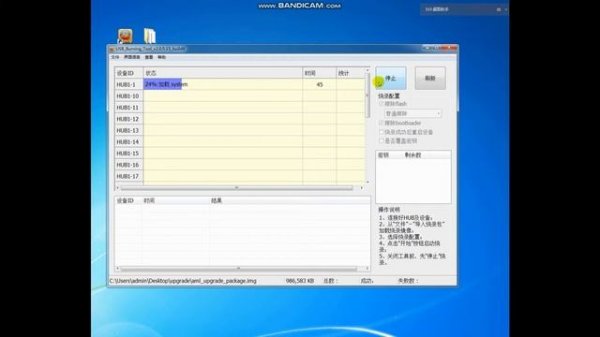 ELEBAO A95x R1 FLASH SOFTWARE GUIGE PROCESS