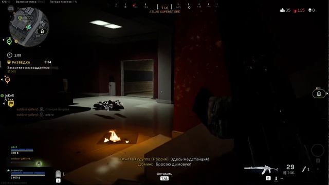 Call of Duty Modern Warfare Первый раз в первый класс смотреть онлайн