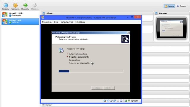 Installing MicroXP v.1.11b 2013 смотреть онлайн