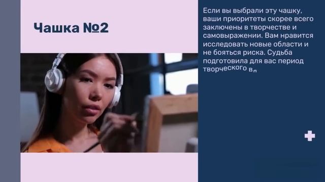 Тест! Какой подарок подготовила тебе судьба в ближайшем будущем? смотреть онлайн