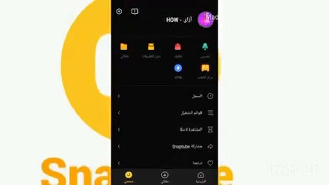 شرح بسيط لطريقة تحميل برنامج سناب تيوب مجانا وبرابط مباشر snaptube смотреть онлайн