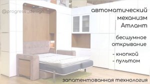 Кровать-трансформер Атлант. Преимущества модели