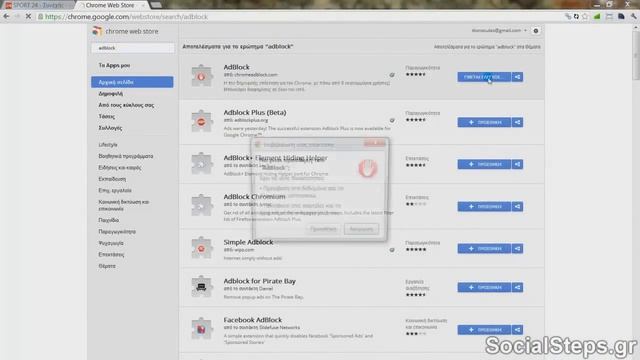 Αφαίρεση διαφημίσεων στο Google Chrome με Adblock смотреть онлайн