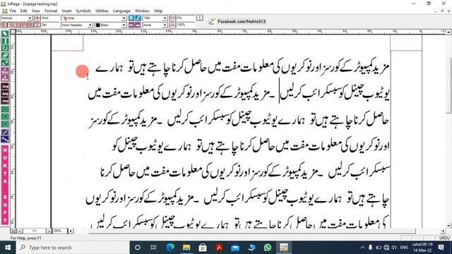 Text & Paragraph Alignment in InPage | How To Justify Text in InPage | Urdu inpage free courses | смотреть онлайн