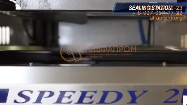 Запайщик лотков ILPRA Speedy II смотреть онлайн