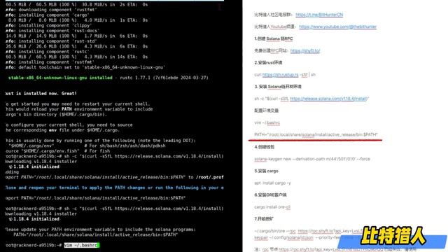 全网最牛逼的Solana链ORE币一键挖矿保姆教程。Solana链RPC节点免费创建教程