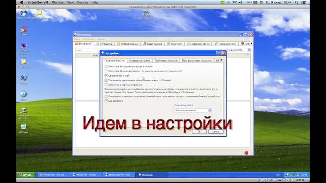 Bitmessage install windows смотреть онлайн