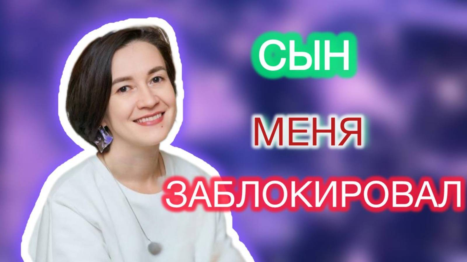 Екатерина Климова | Терапия Души