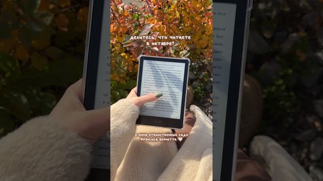 🧸 Давайте делиться, что читаем в октябре! смотреть онлайн