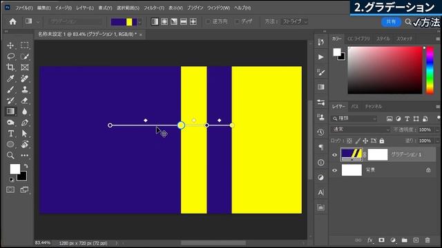 【Photoshop初心者講座】グラデーションツールの使い方徹底解説【2024年最新版】 смотреть онлайн