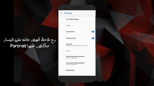 طريقة الحصول على الPortrait Mode في الكاميرا الأمامية والخلفية على هواتف الأندرويد بدون رووت ! 🔥 смотреть онлайн