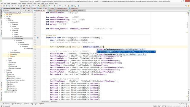 [Android]データバインディングライブラリでfindViewByIdにサヨナラ②〜初心者向けiOS/Androidスマホアプリプログラミング講座-みんプロ式 смотреть онлайн