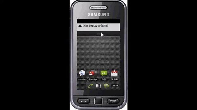 Android 2.3 für Samsung Star ☆ смотреть онлайн