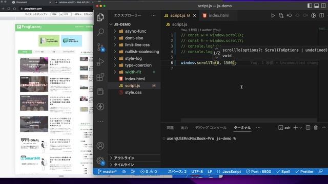 JavaScriptでスクロールの量を取得する方法【scroll】 смотреть онлайн