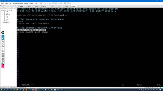 #4 Модуль А: Создание snapshots на VM workstation, настройка ISP (snapshot в конце) смотреть онлайн