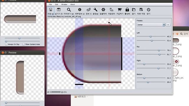 A Better 9 Patch Tool : Organize files смотреть онлайн