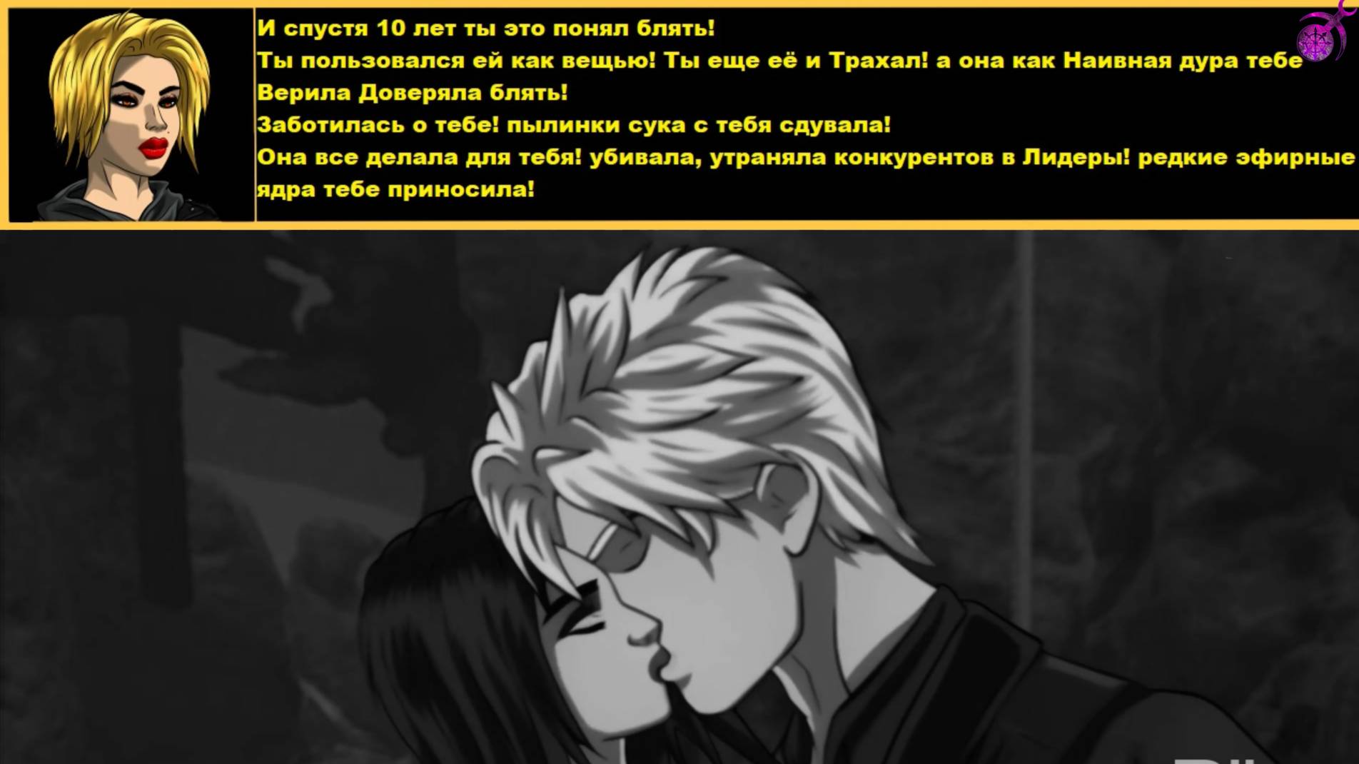 Простишь смерть Любимой?!! Sulys Love And Deep Space #Licus3 #DevilValkyrieIra #anime