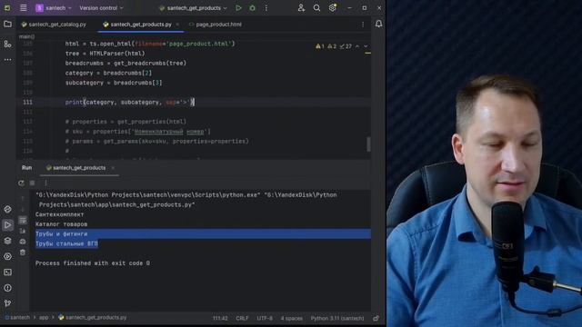 Парсим сайт в базу данных SQLite. Часть III