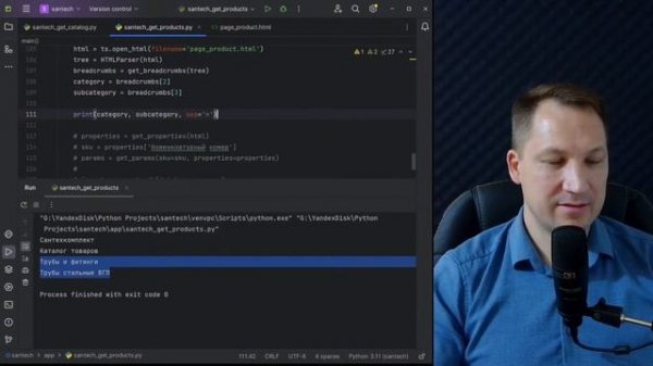 Парсим сайт в базу данных SQLite. Часть III