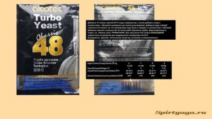 Спиртовые дрожжи alcotec 48 turbo