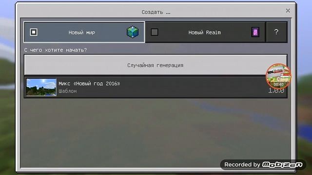 Новый Minecraft 1.0.0.1.6 смотреть онлайн