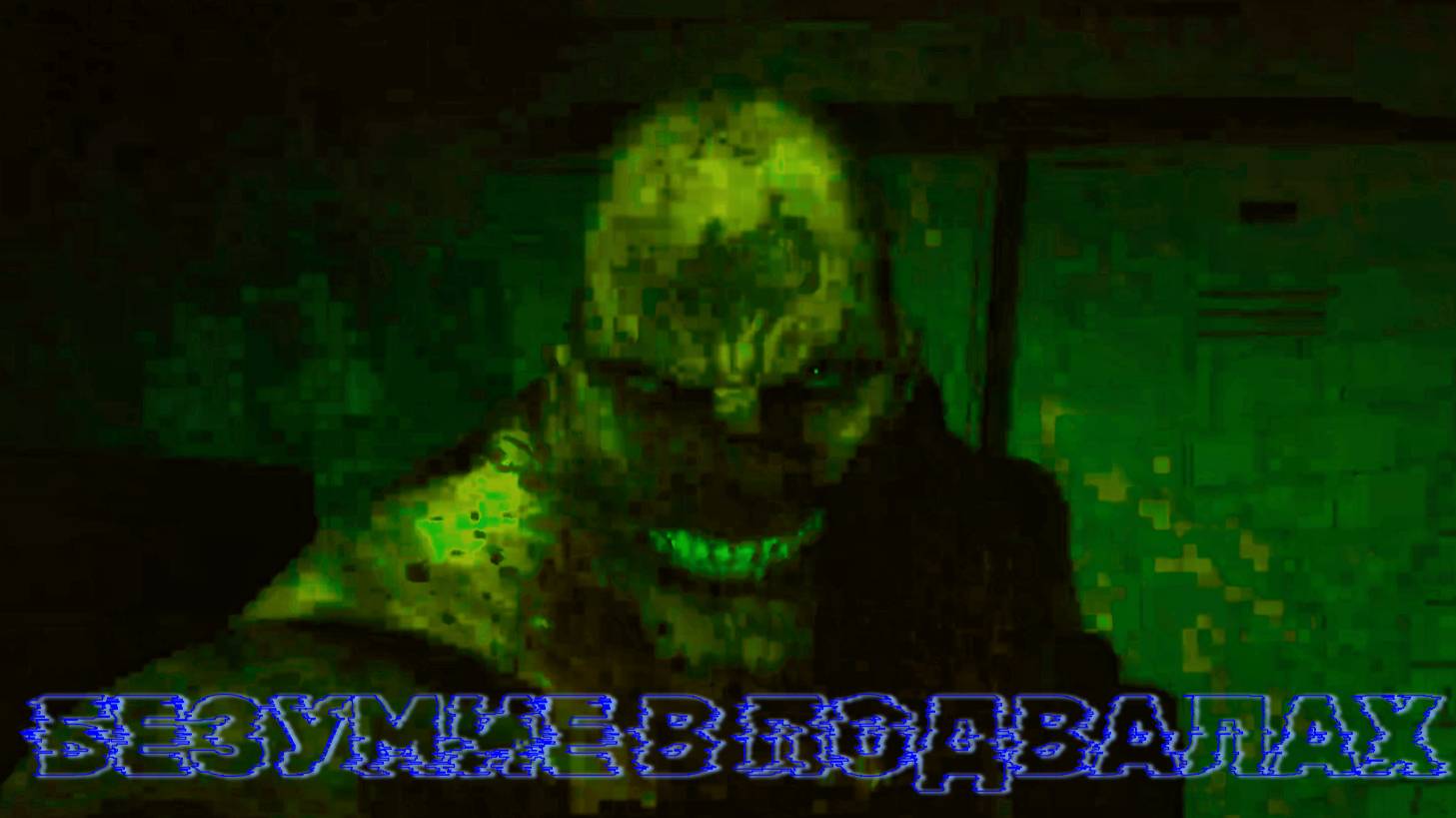 Outlast ➬ БЕЗУМИЕ В ПОДВАЛАХ смотреть онлайн