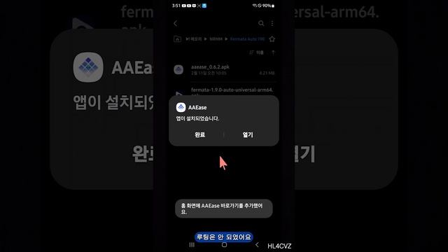 Fermata Auto 1.9.0 (Not root 202302) смотреть онлайн