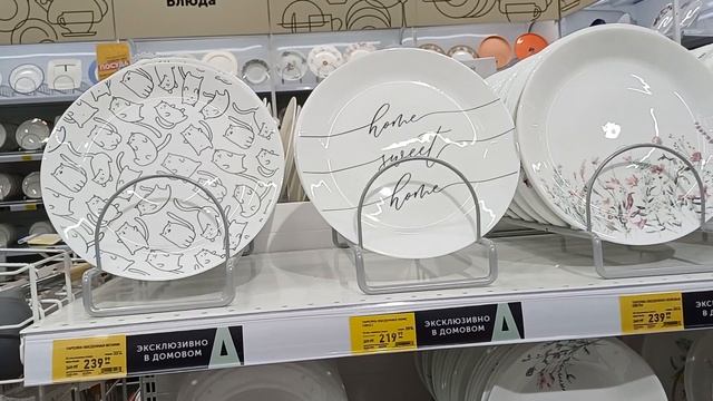 МАГАЗИН ДОМОВОЙ РАСПРОДАЖА НОВИНКИ | ОБЗОР МАГАЗИНА ДОМОВОЙ в ТЦ ЭКОПАРК в МУРИНО смотреть онлайн