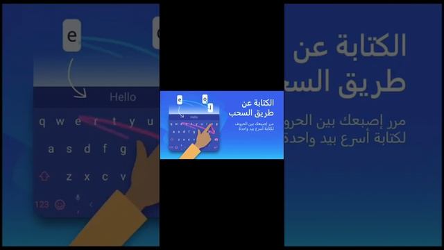 مميزات تطبيق لوحة المفاتيح Microsoft Swiftkey اللى محمله مليار مستخدم смотреть онлайн