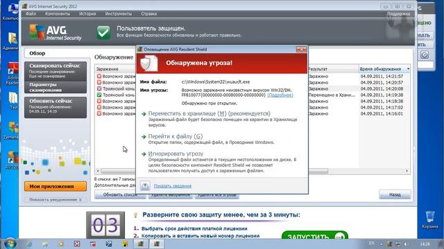 AVG IS 2012 part 1 смотреть онлайн