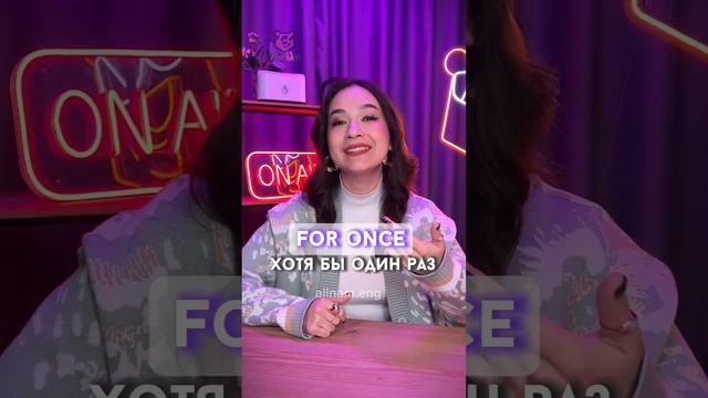 Перевод похожих слов | #огэанглийский #огэ #английскийязык #english смотреть онлайн