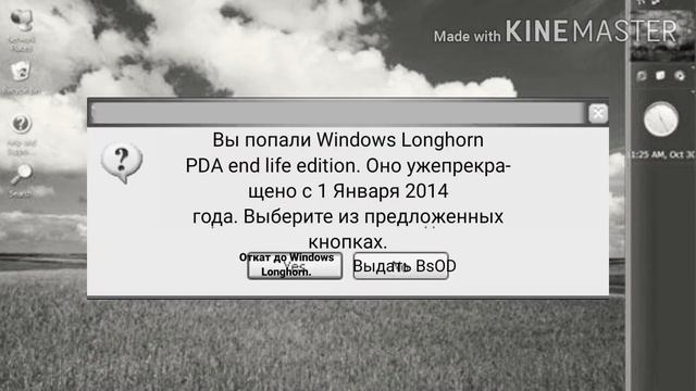 Смешные ошибки Windows с Никитой. Начало 2 сезона Windows Longhorn PDA и Windows Longhorn. смотреть онлайн