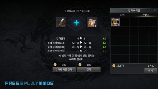 R2M ( Webzen ) [ Android APK iOS ] Gameplay