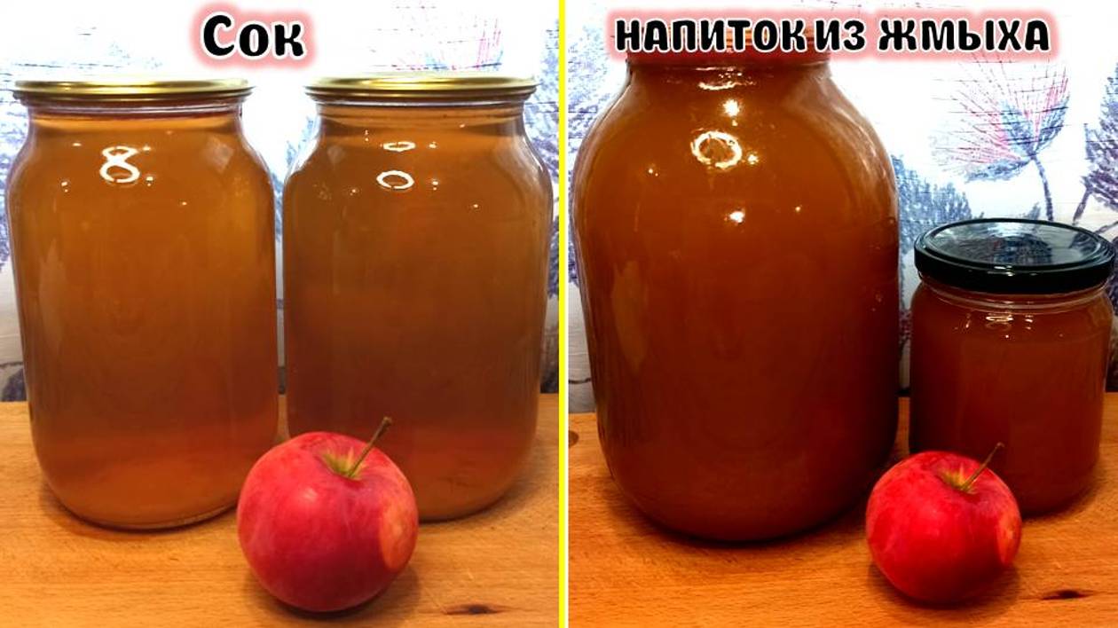 Всегда так просто делаю яблочный сок, а из жмыха напиток Живчик! Вкусно и полезно смотреть онлайн