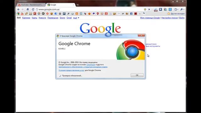 Google Chrome 6.0 final смотреть онлайн